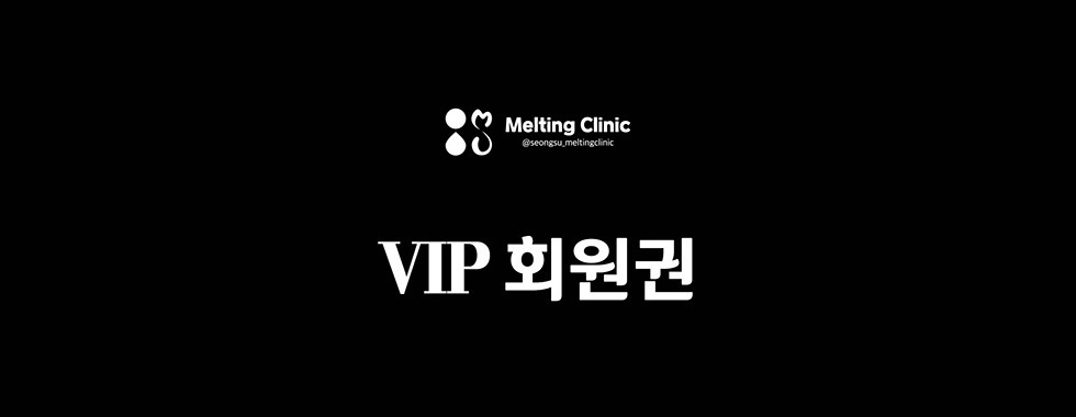 VIP 회원권