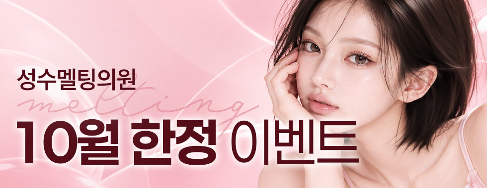 10월 한정 이벤트